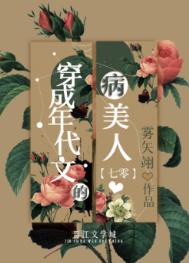 穿成年代文的小